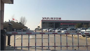 揚子集團(tuán)